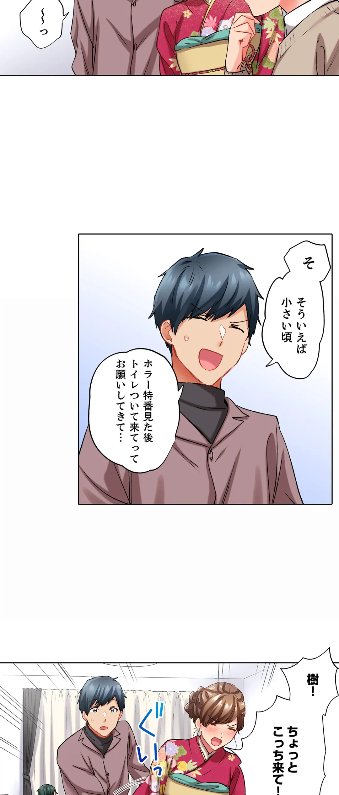 ページ 16 — 第112話