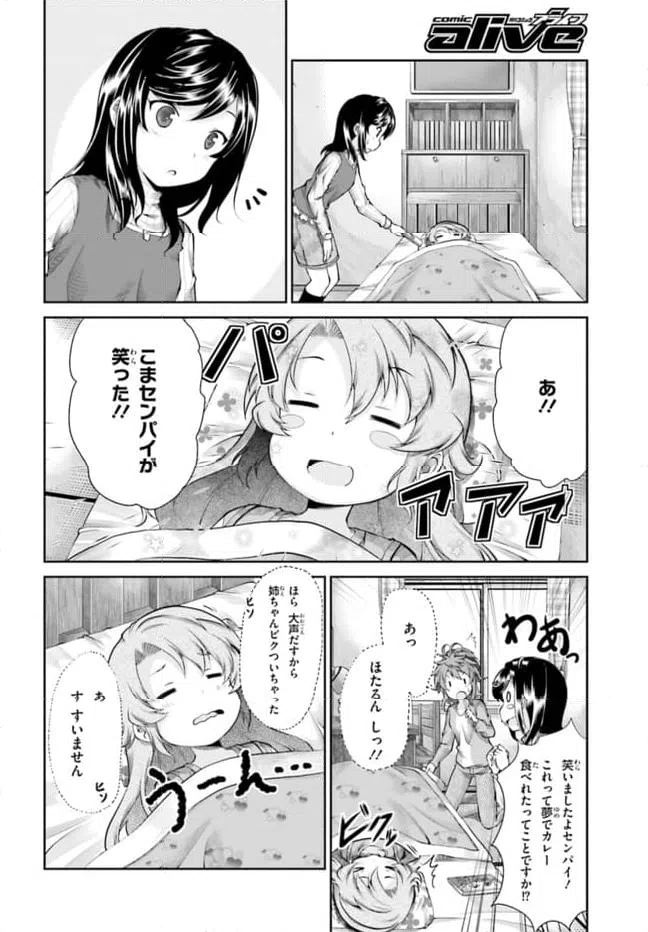ページ 9 — 第64話