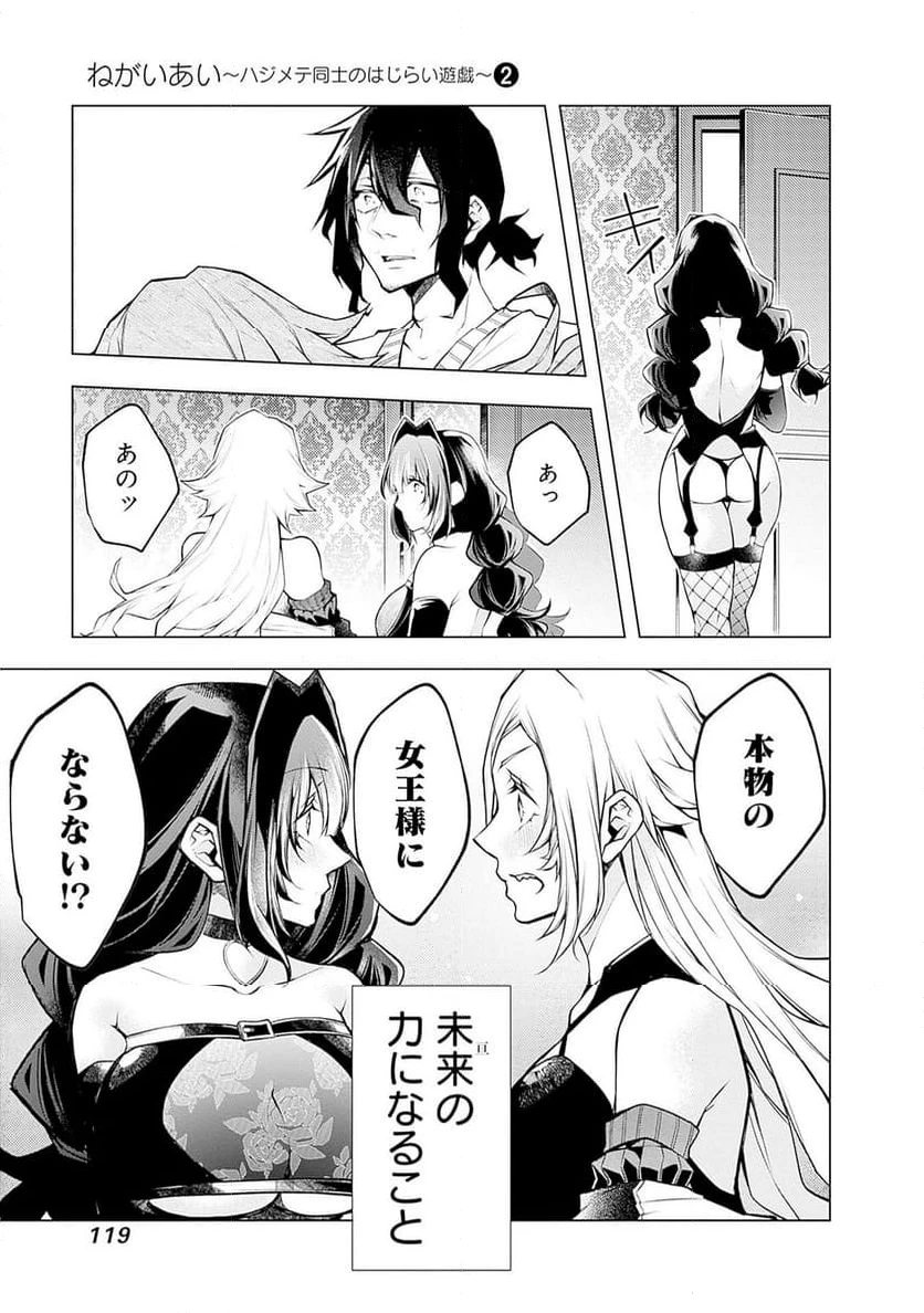 ページ 15 — 第11話