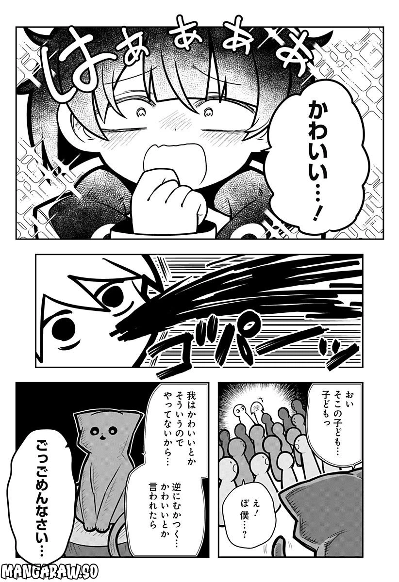 ページ 11 — 第7話