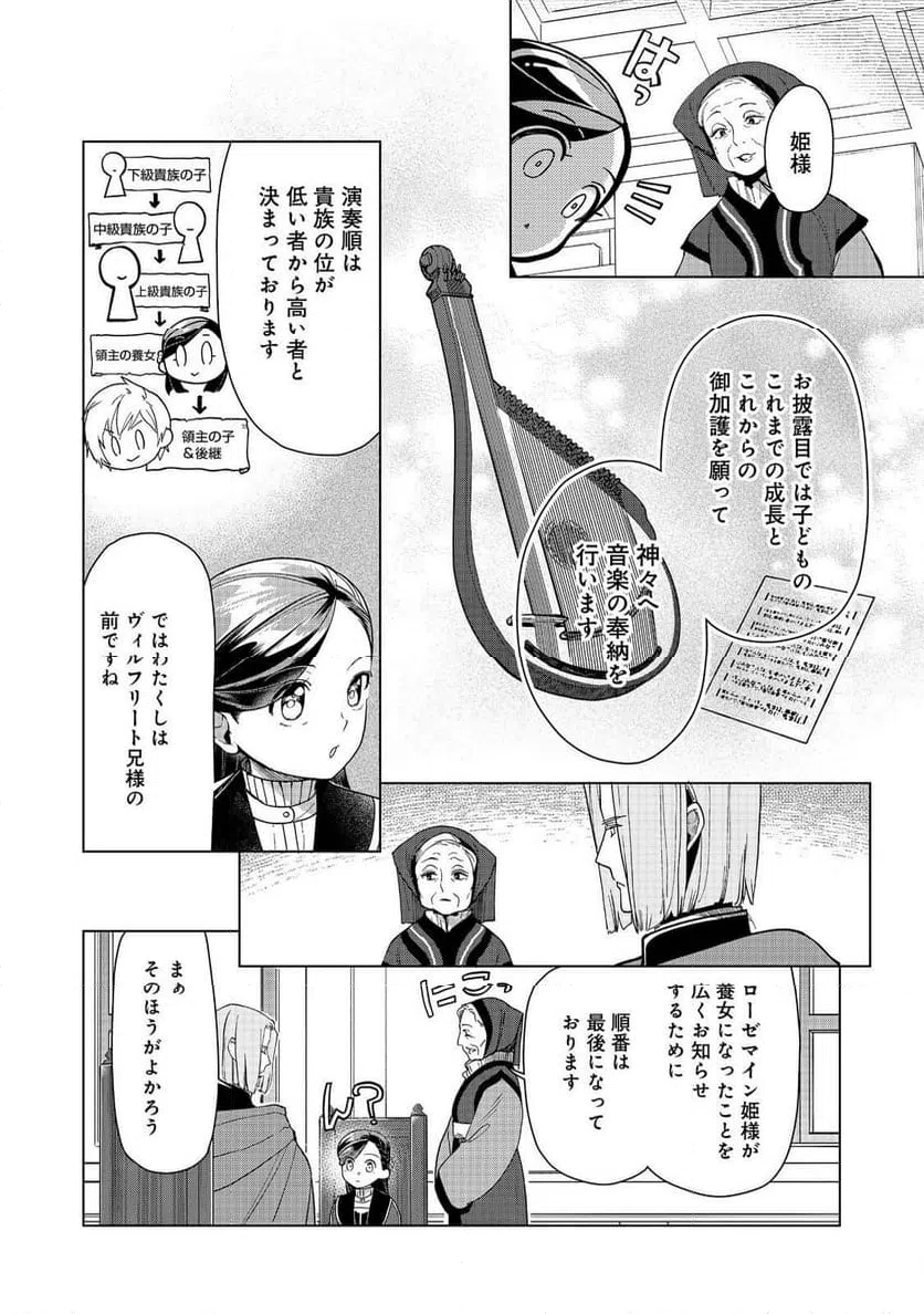 ページ 8 — 第44話