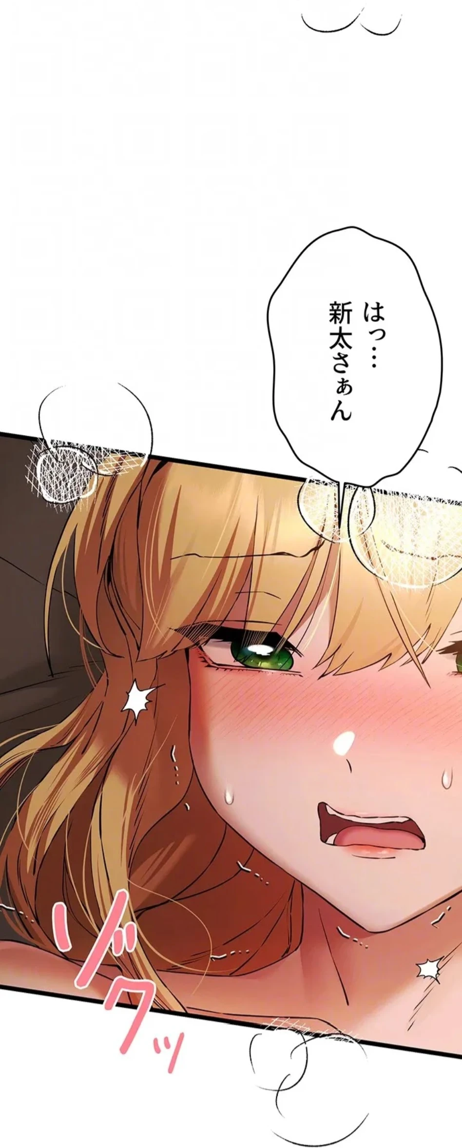 ページ 25 — 第109話