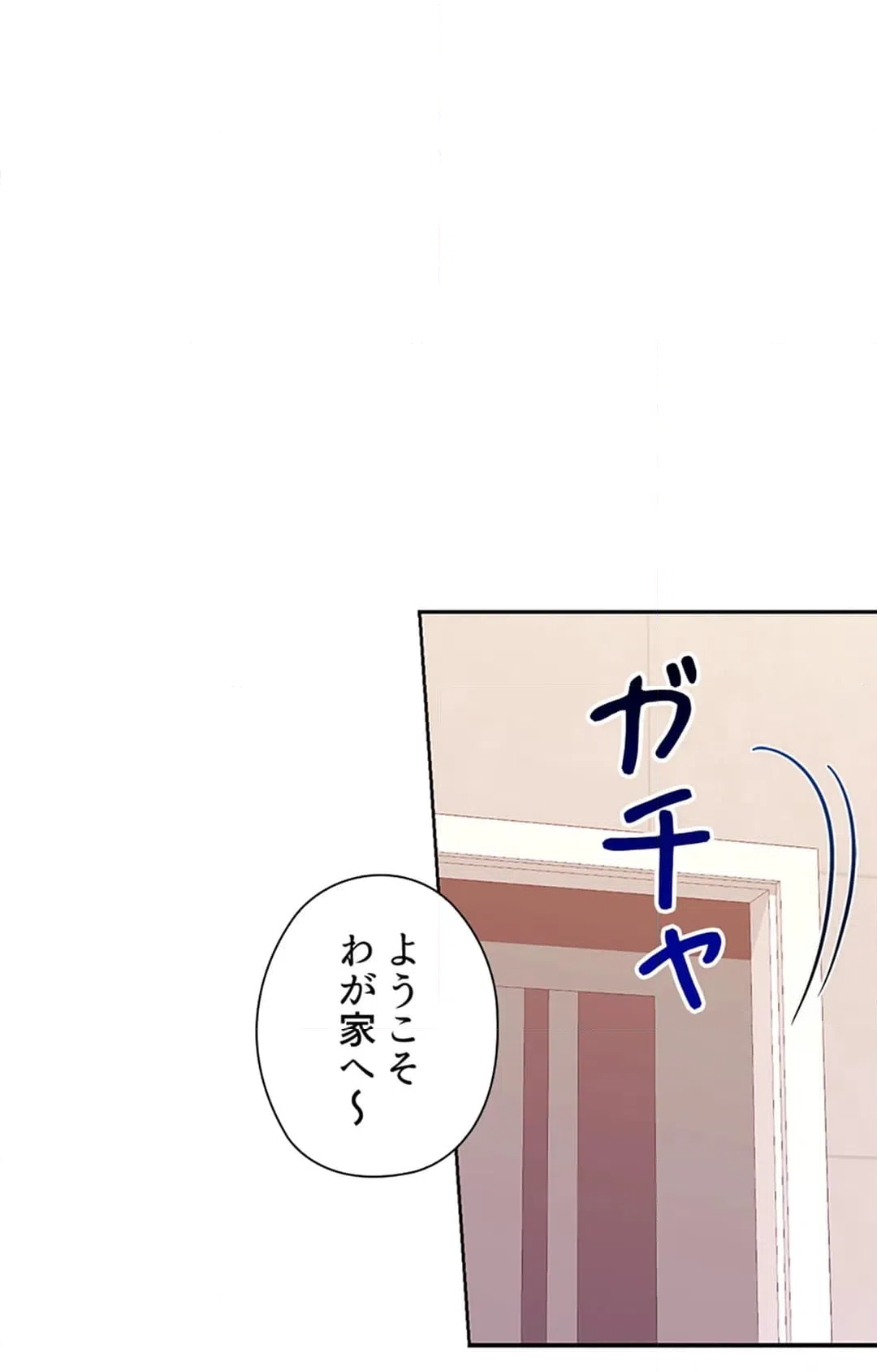 ページ 12 — 第2話