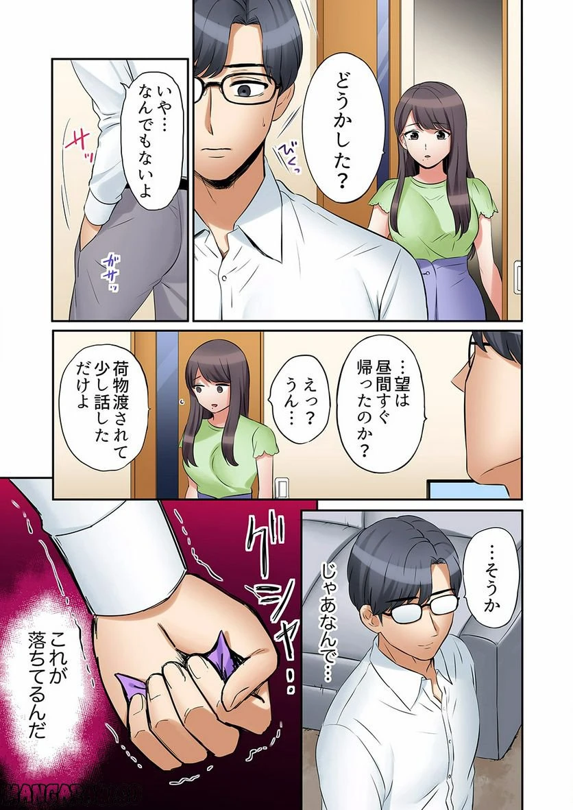 ページ 10 — 第14話