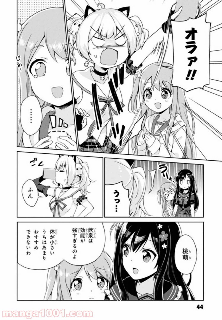 ページ 12 — 第2話