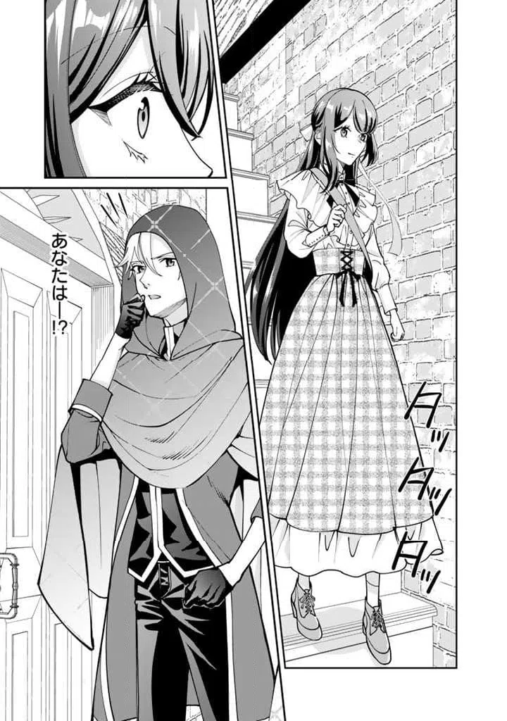 ページ 3 — 第5.1話