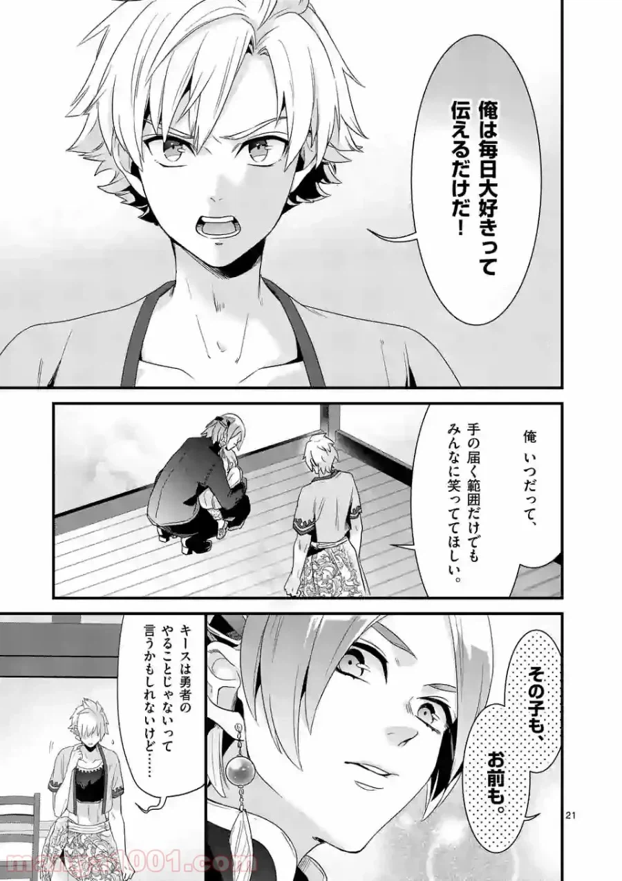 ページ 4 — 第7.2話