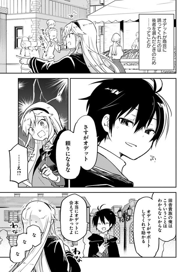 ページ 5 — 第23話