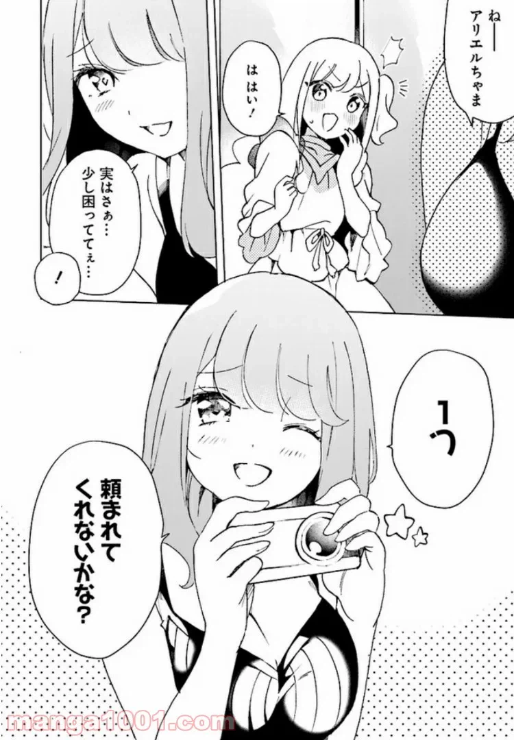 ページ 9 — 第3話