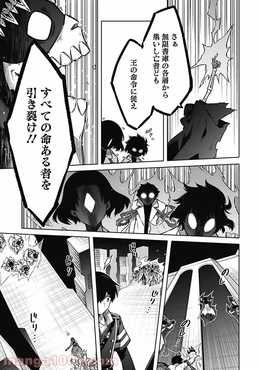 ページ 14 — 第47話