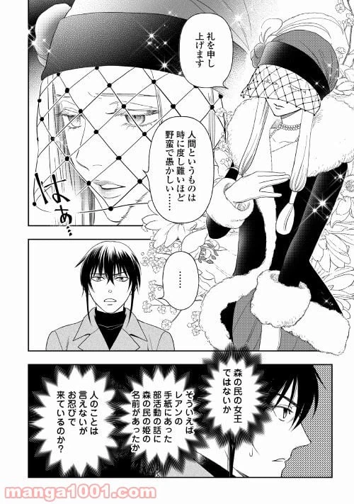 ページ 12 — 第55話
