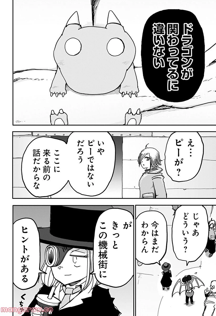 ページ 28 — 第26話