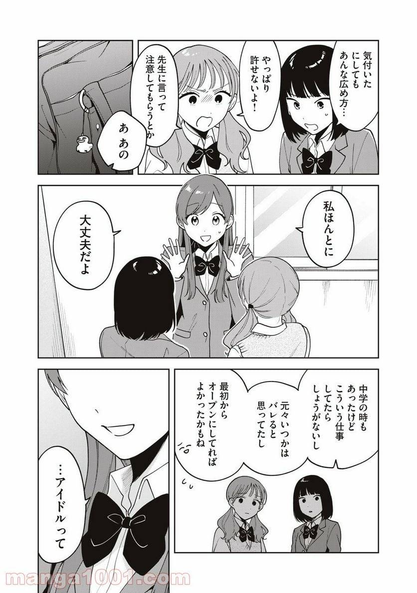 ページ 9 — 第14話