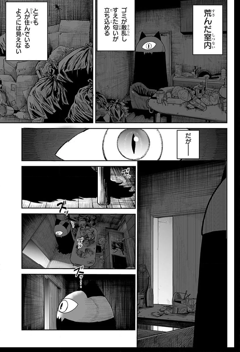 ページ 15 — 第1話