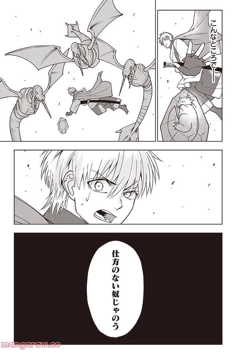 ページ 15 — 第6話