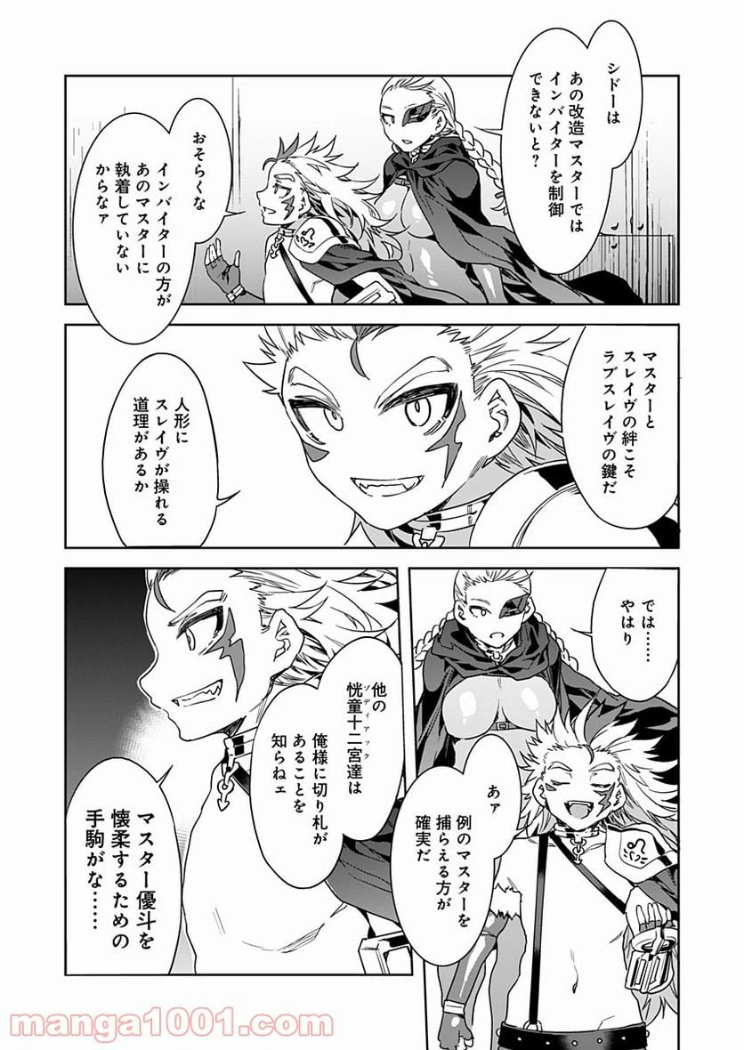 ページ 27 — 第12話