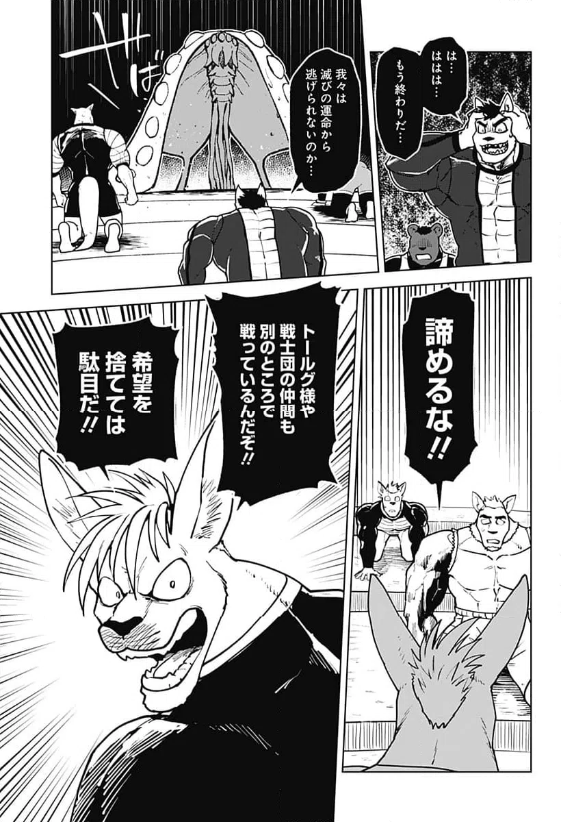 ページ 11 — 第61話