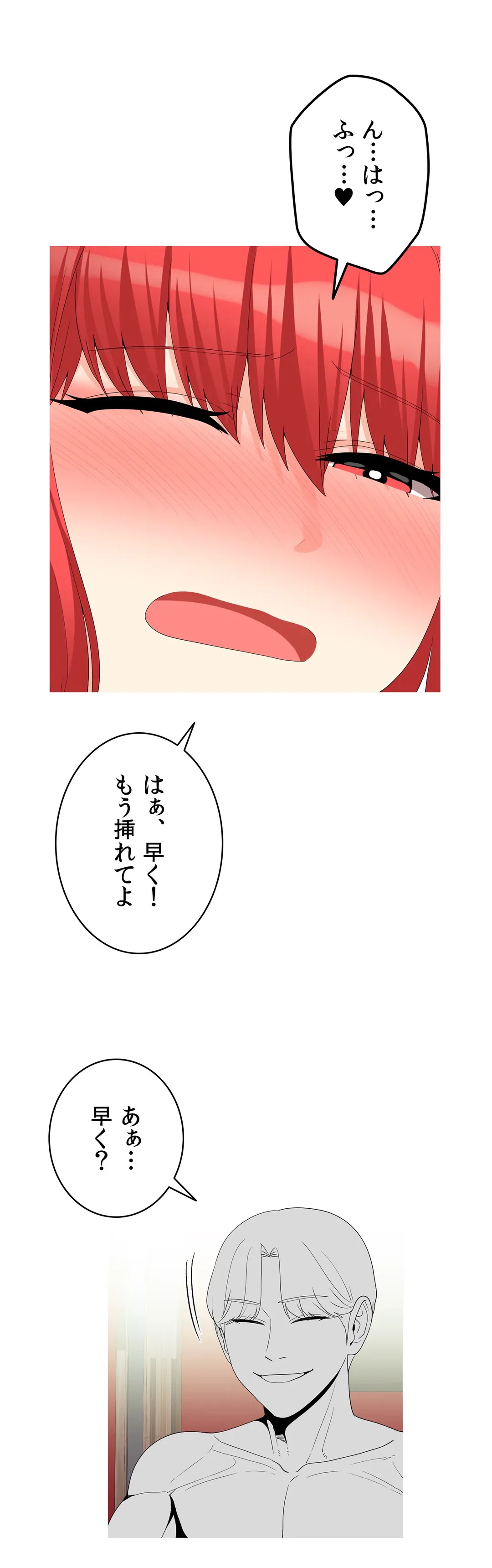 ページ 29 — 第14話
