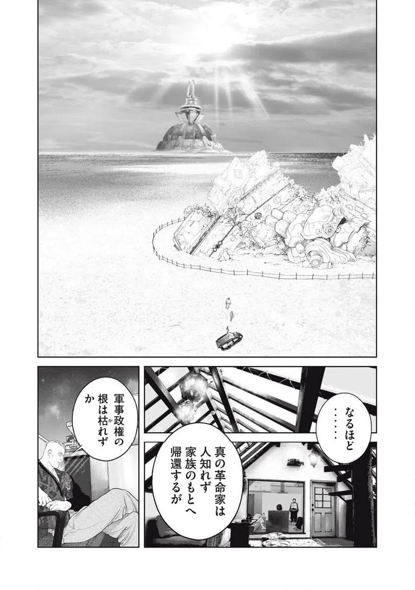 ページ 13 — 第78話