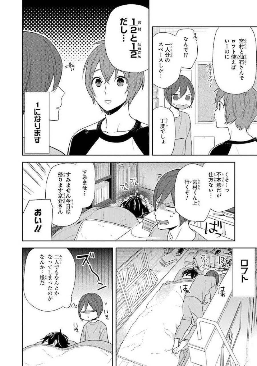 ページ 8 — 第72話