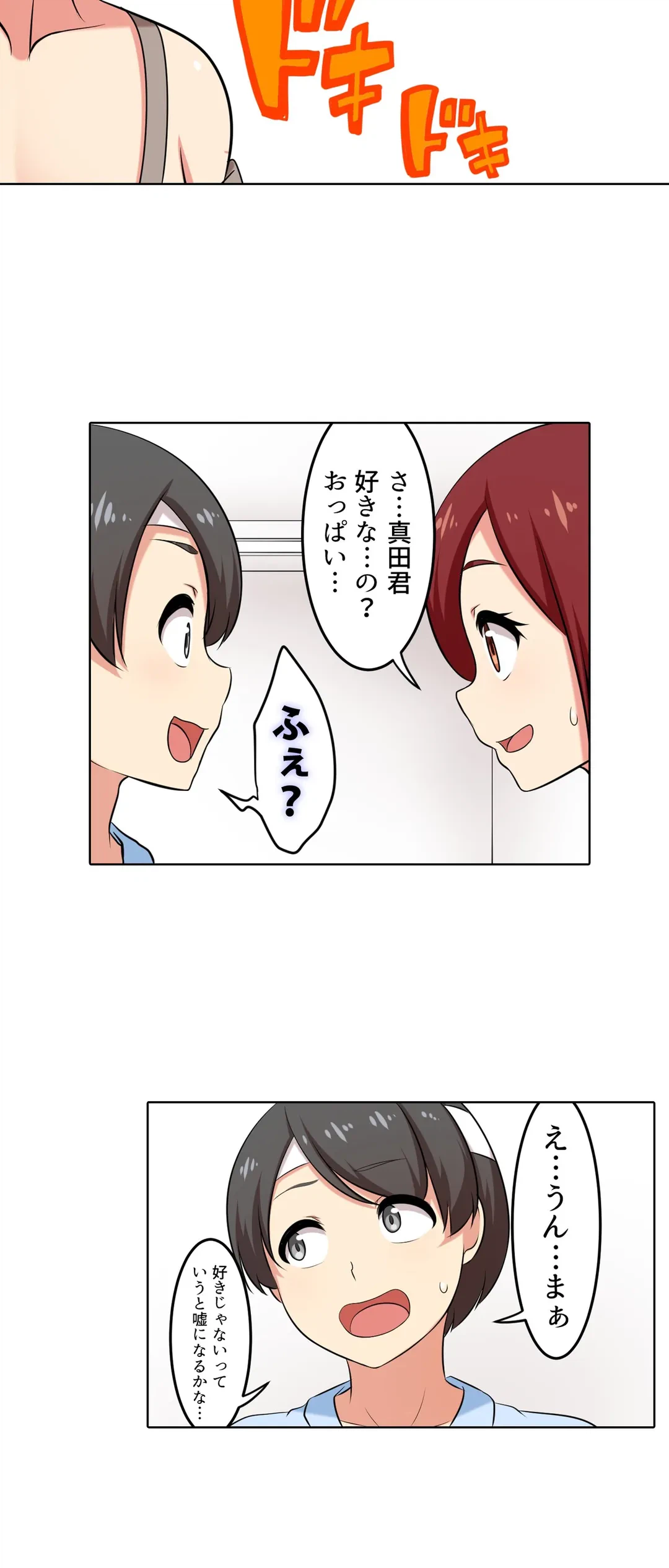 ページ 18 — 第55話