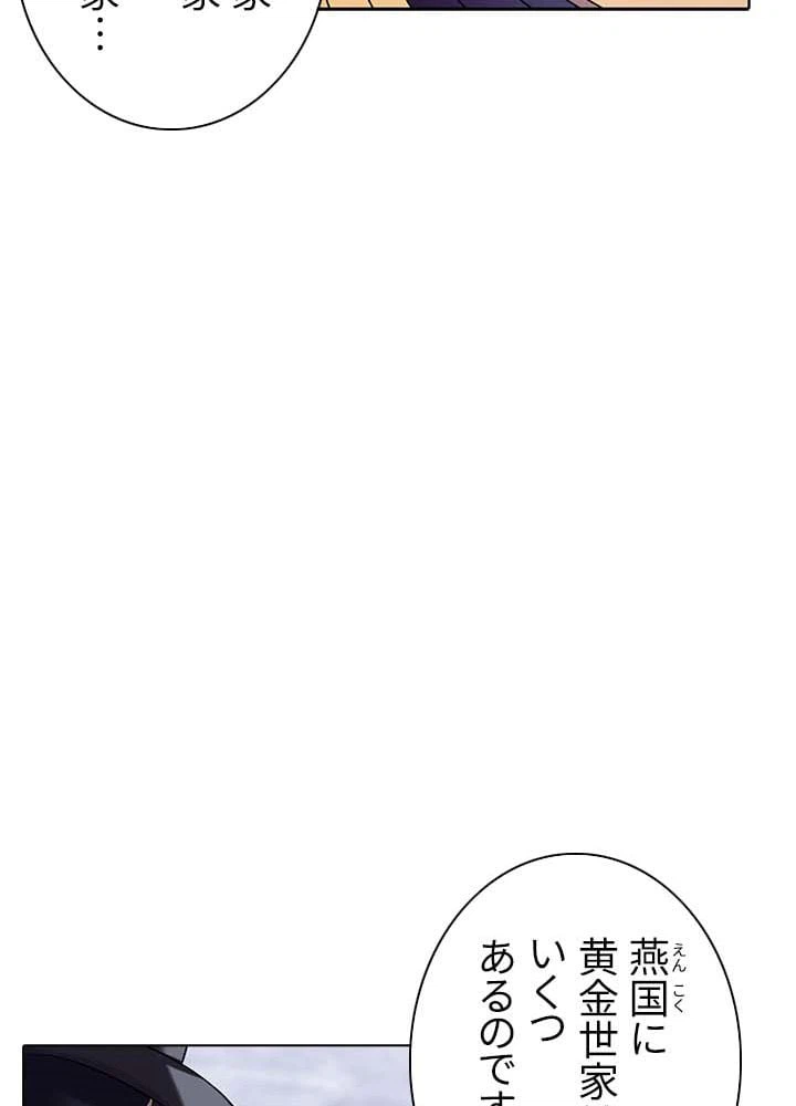 ページ 30 — 第24話