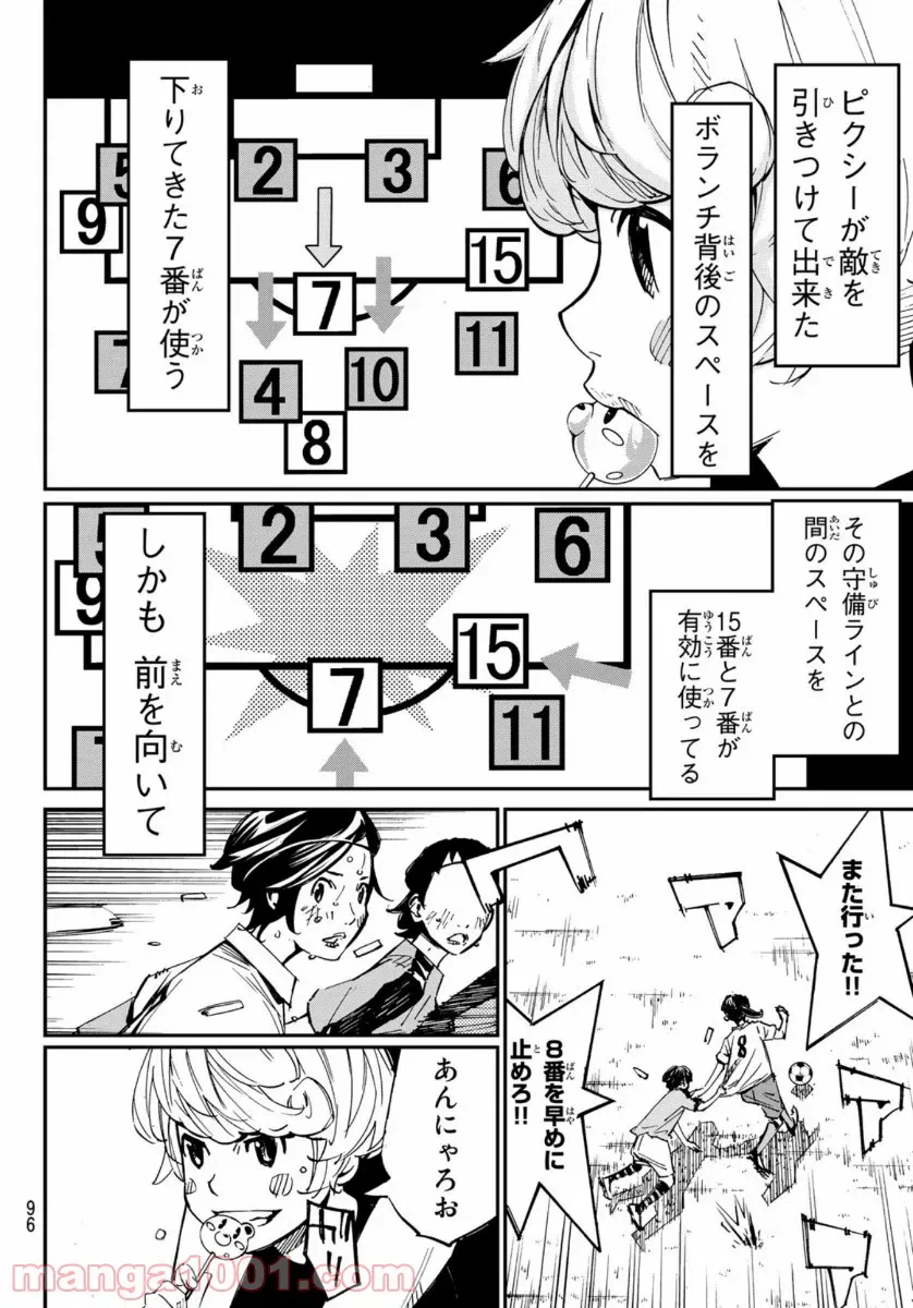 ページ 25 — 第54話