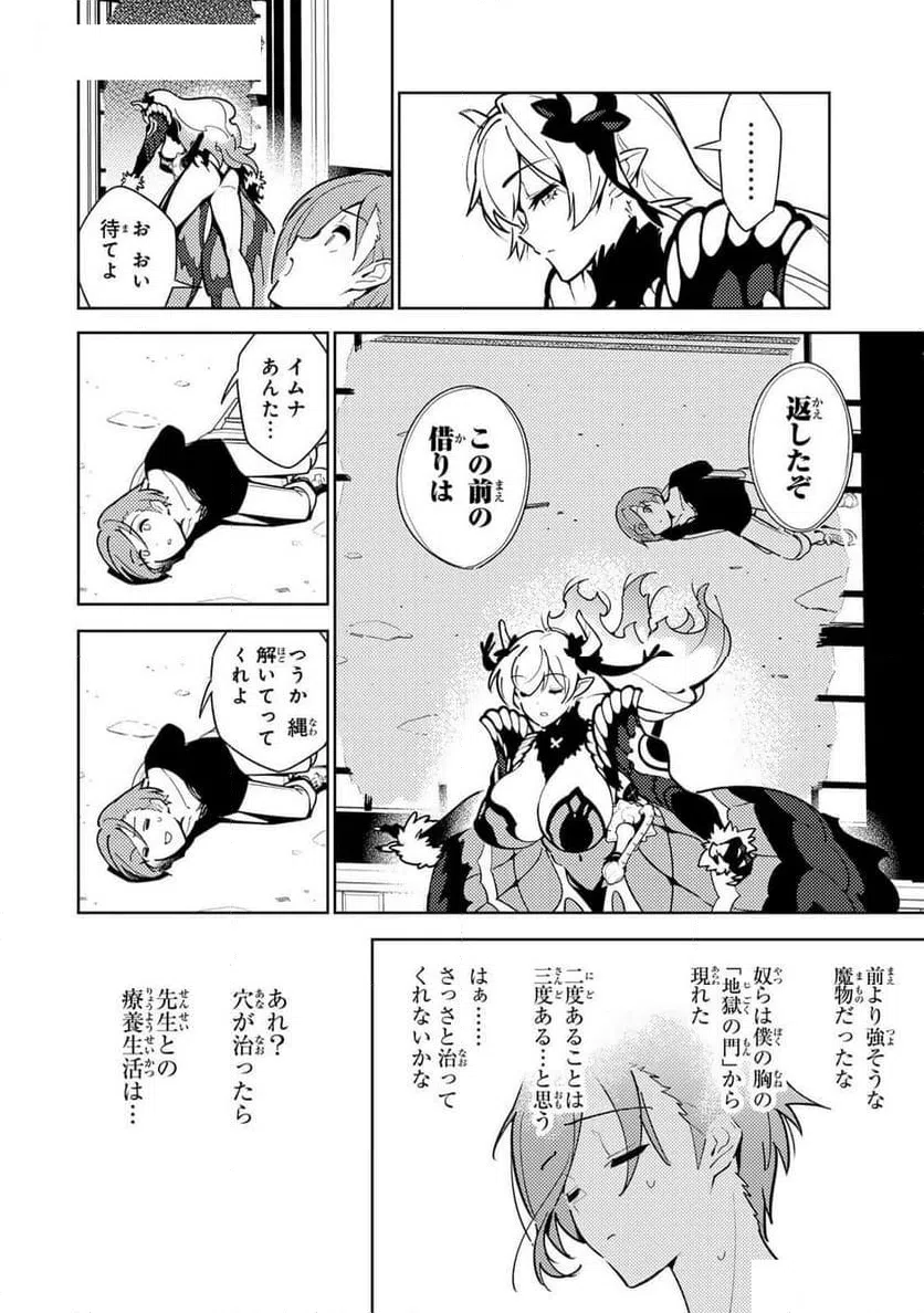 ページ 14 — 第8話