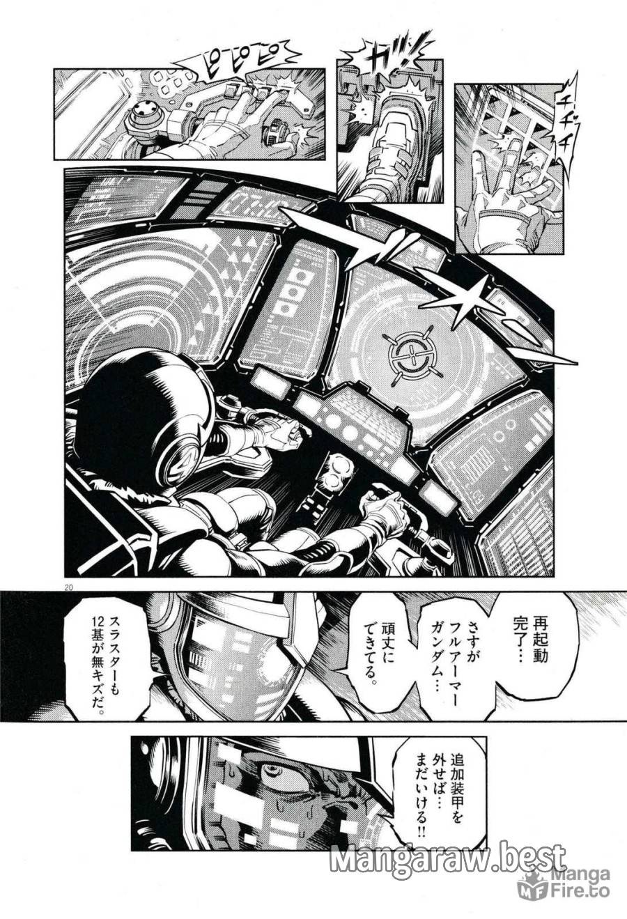 ページ 20 — 第24話