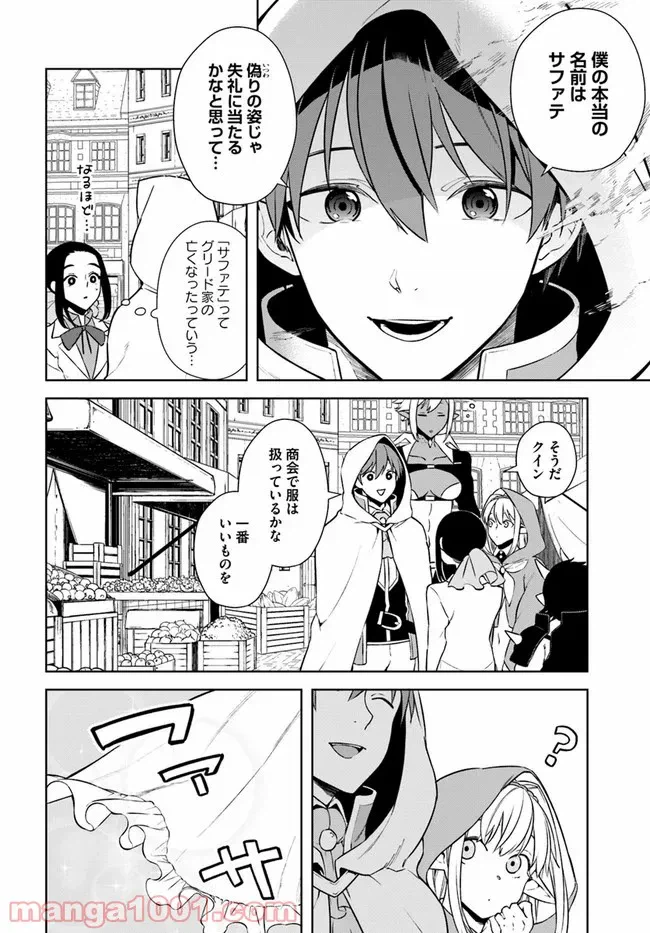 ページ 17 — 第16.2話