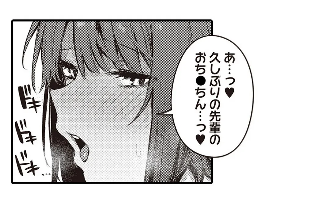 ページ 3 — 第9話