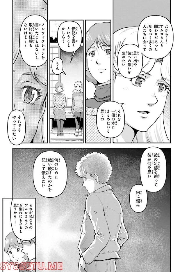 ページ 21 — 第1話