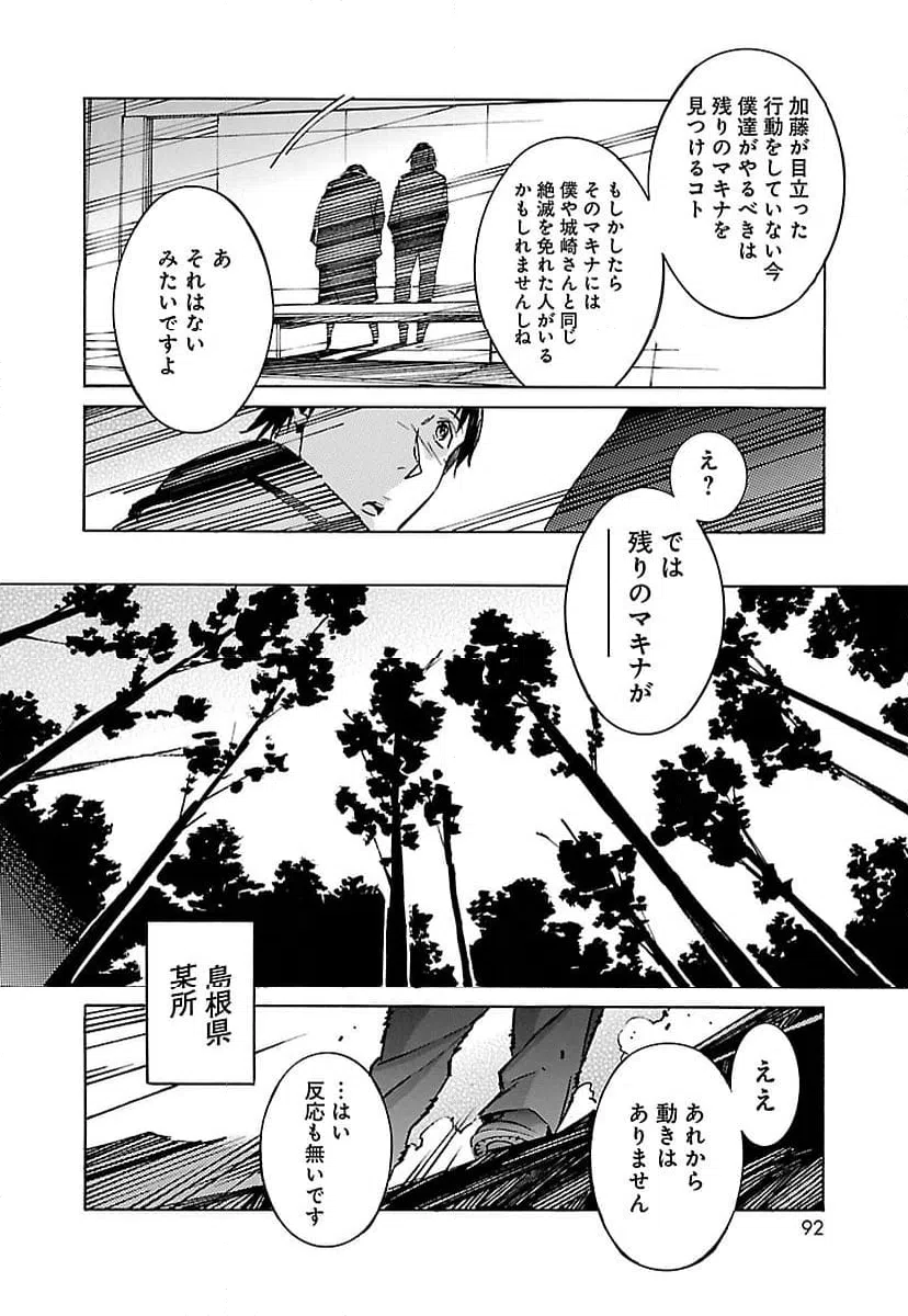ページ 40 — 第46話