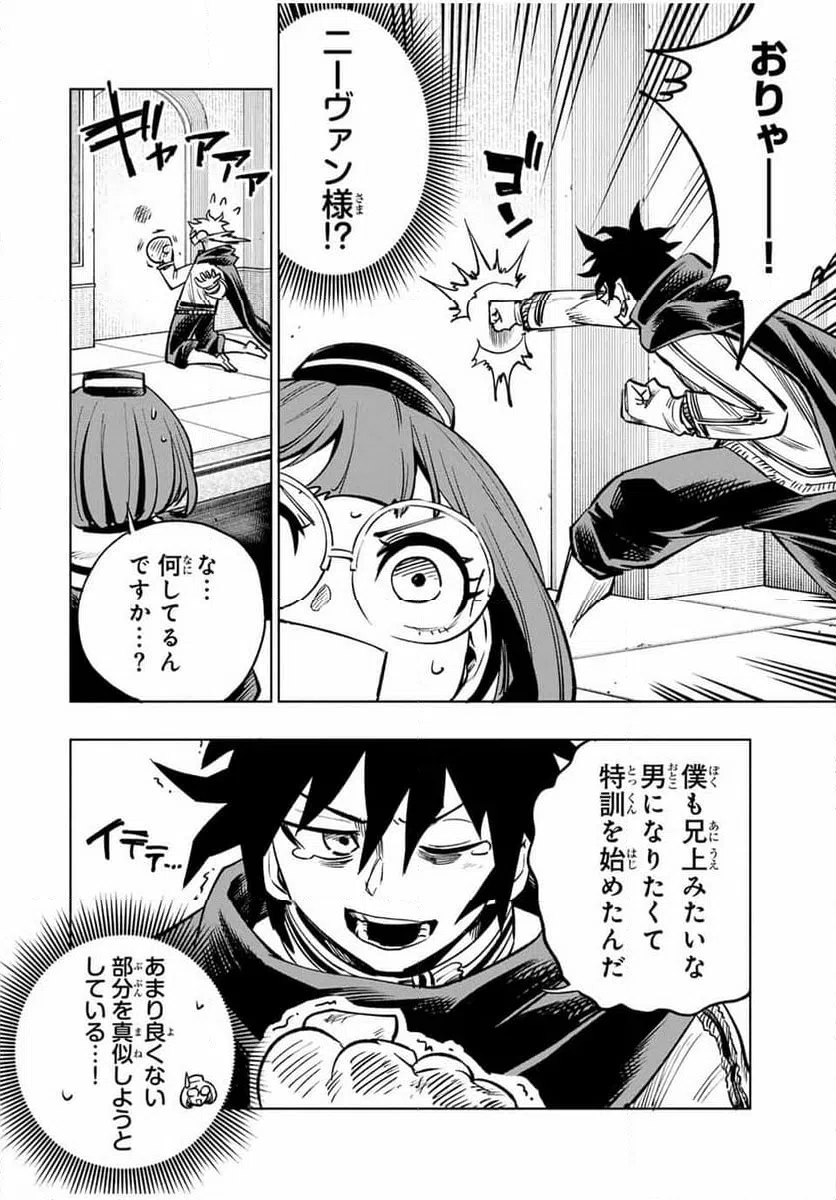 ページ 16 — 第44話
