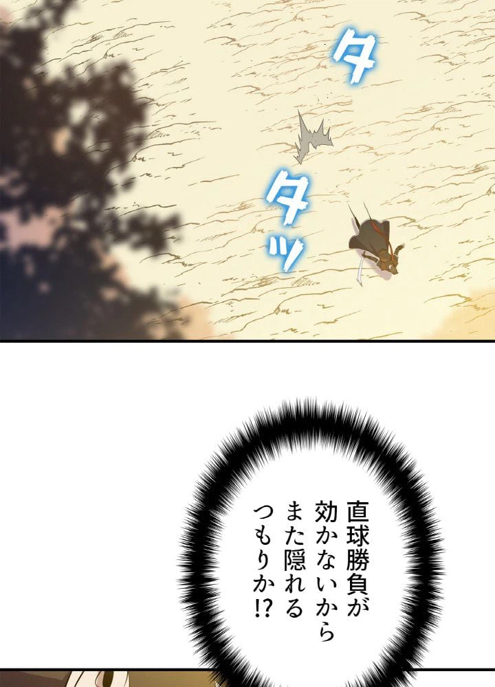 ページ 28 — 第44話