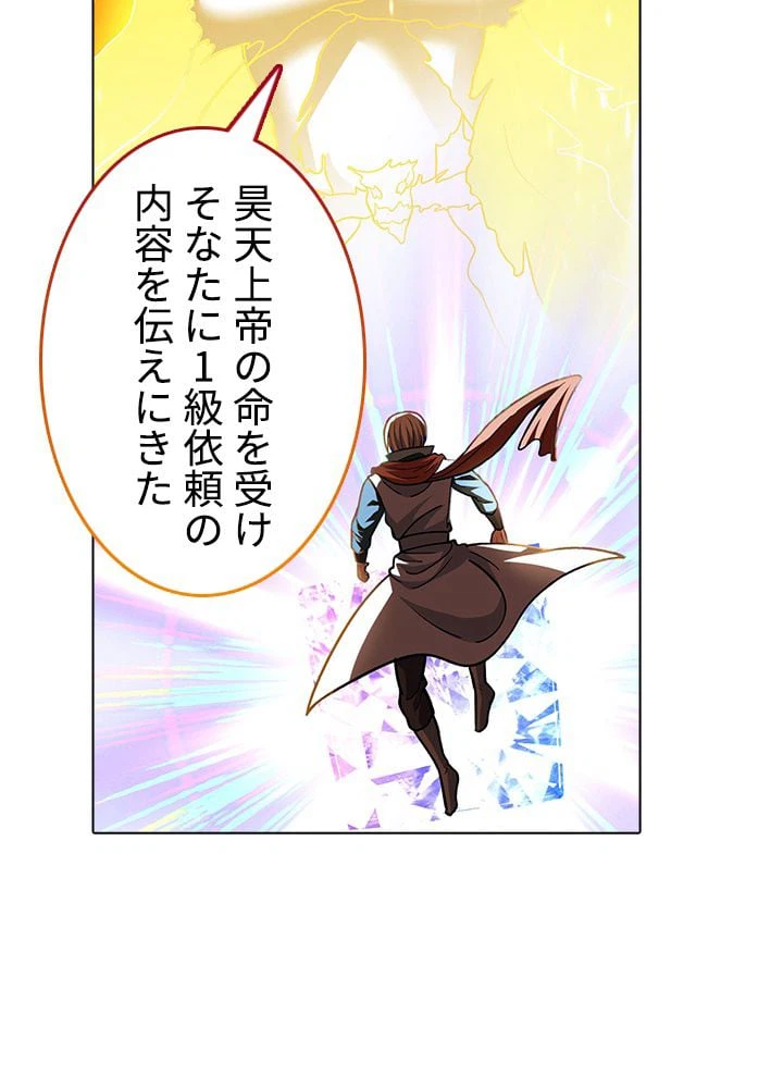 ページ 27 — 第213話