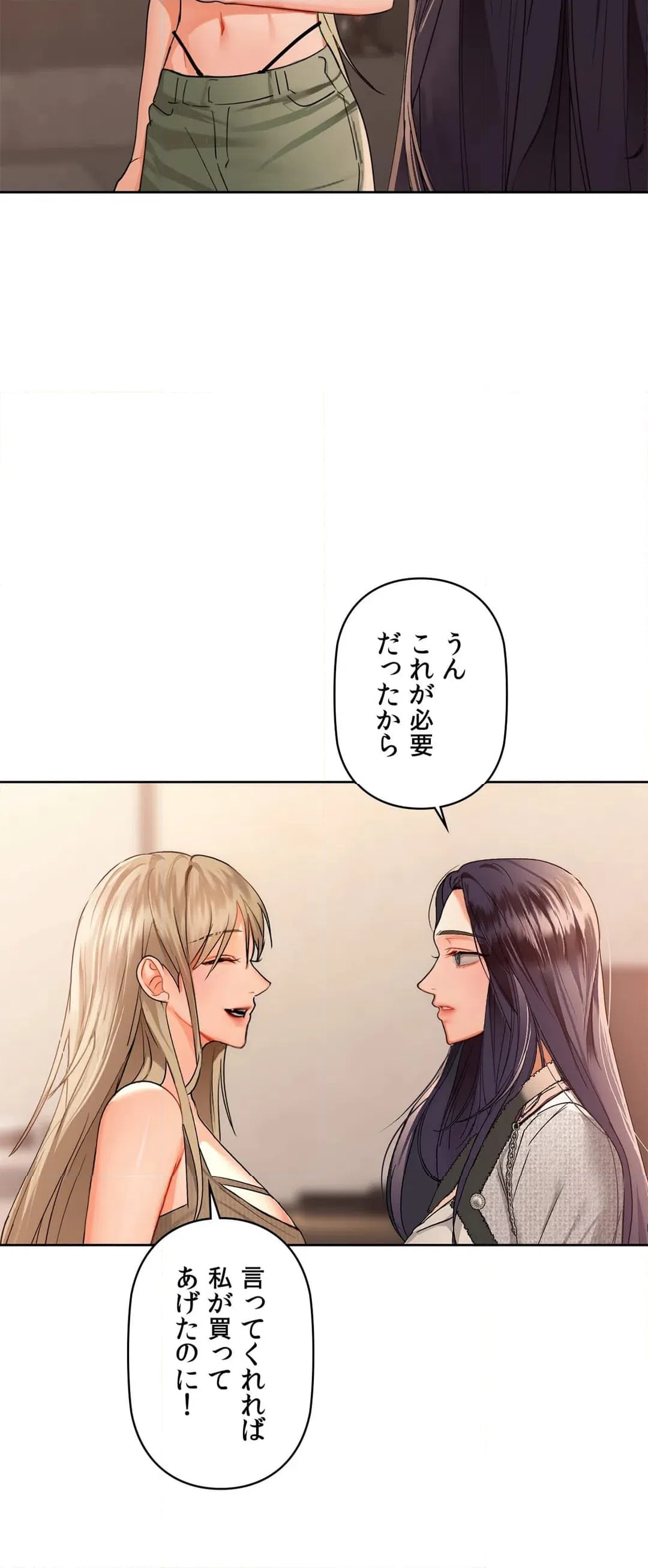 ページ 33 — 第39話
