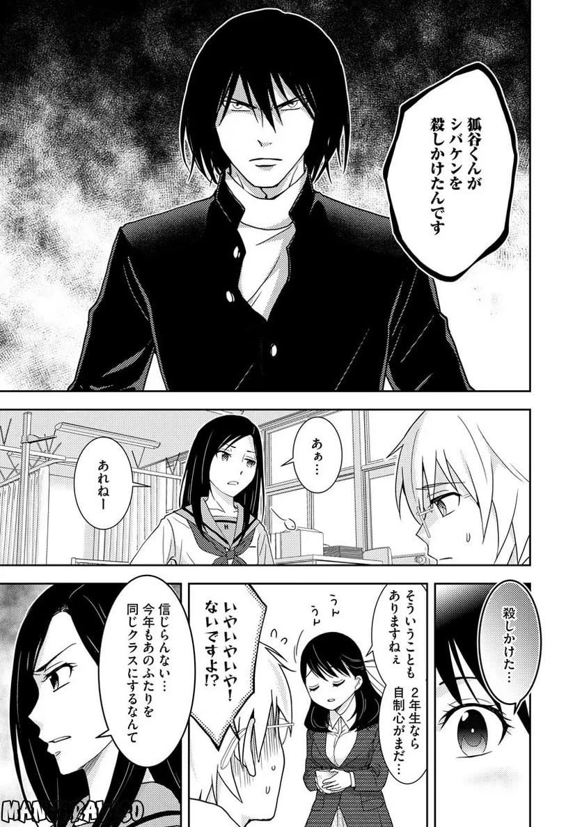 ページ 14 — 第11話