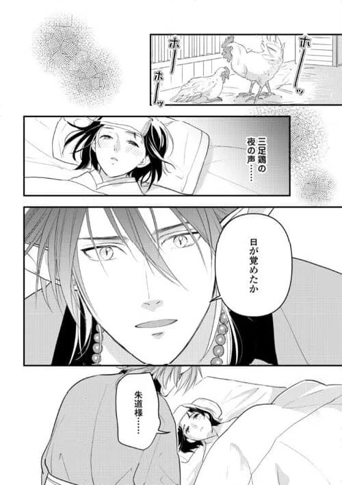 ページ 10 — 第14話