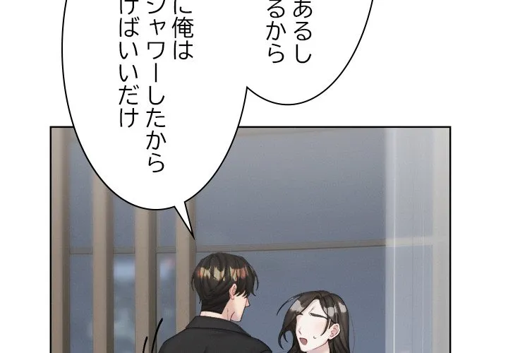 ページ 4 — 第20話