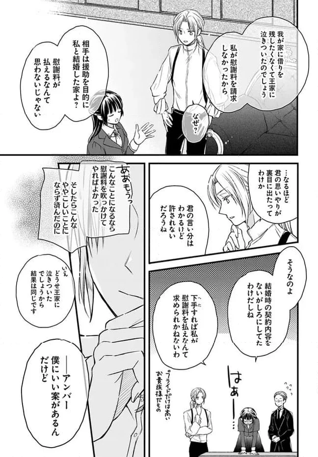 ページ 3 — 第2.2話