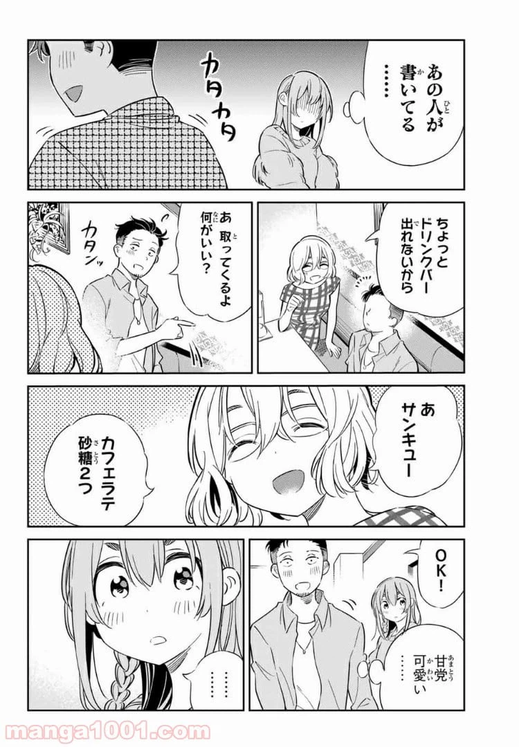 ページ 10 — 第5話