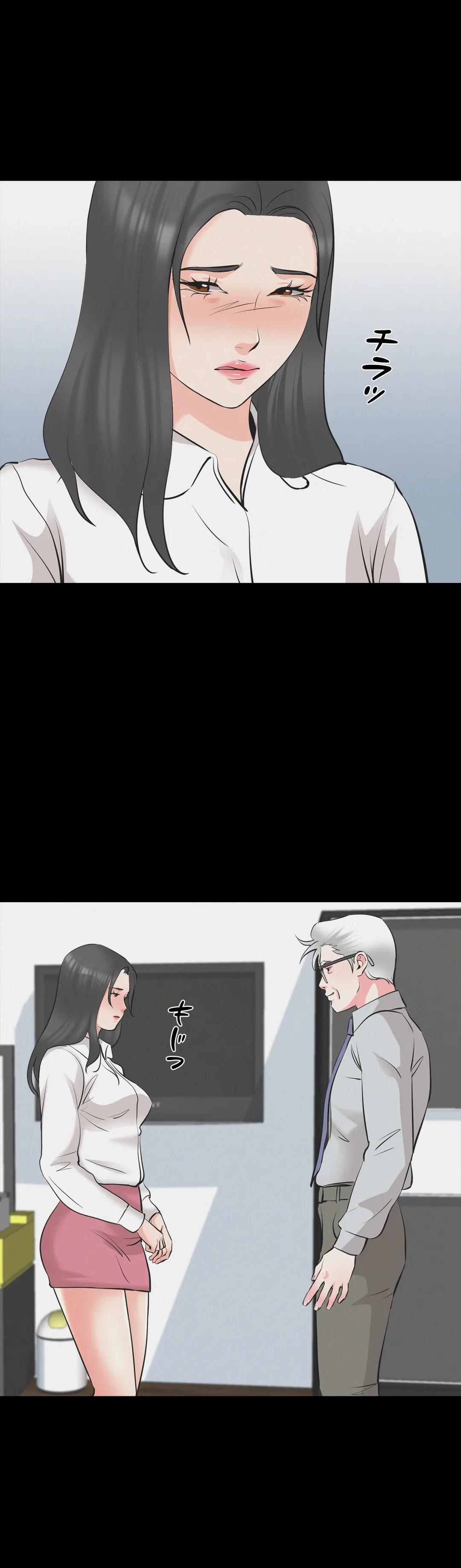 ページ 11 — 第69話