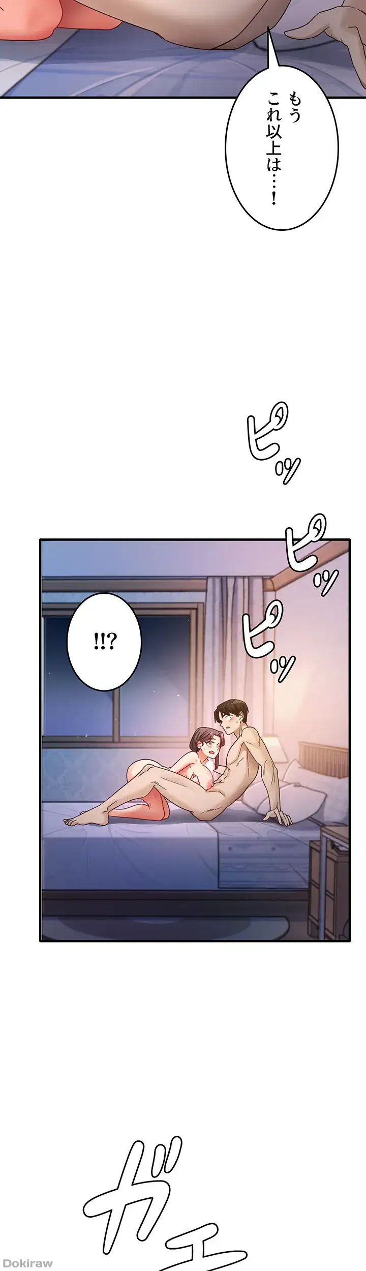 ページ 26 — 第22話
