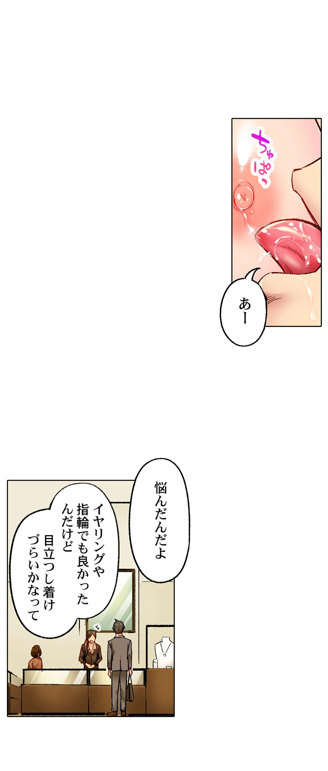 ページ 15 — 第41話