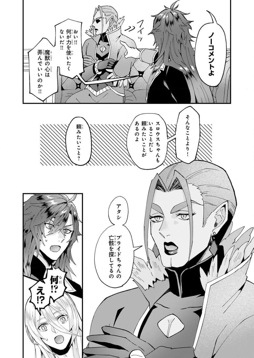 ページ 12 — 第49話
