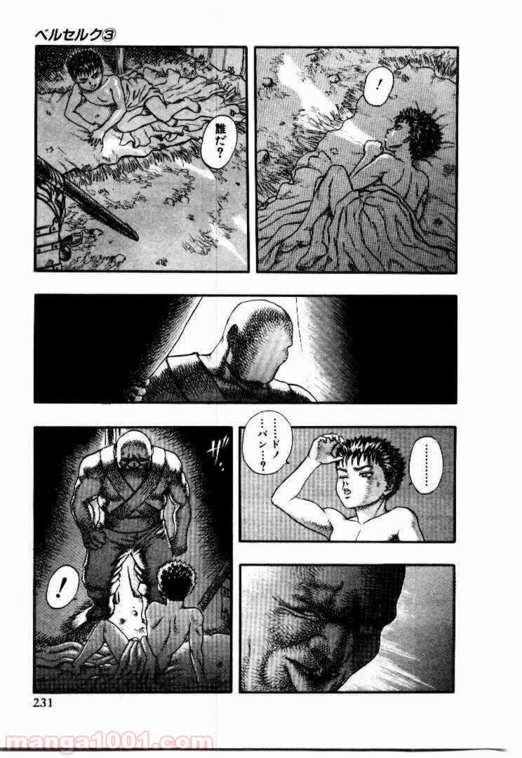 ページ 44 — 第9話
