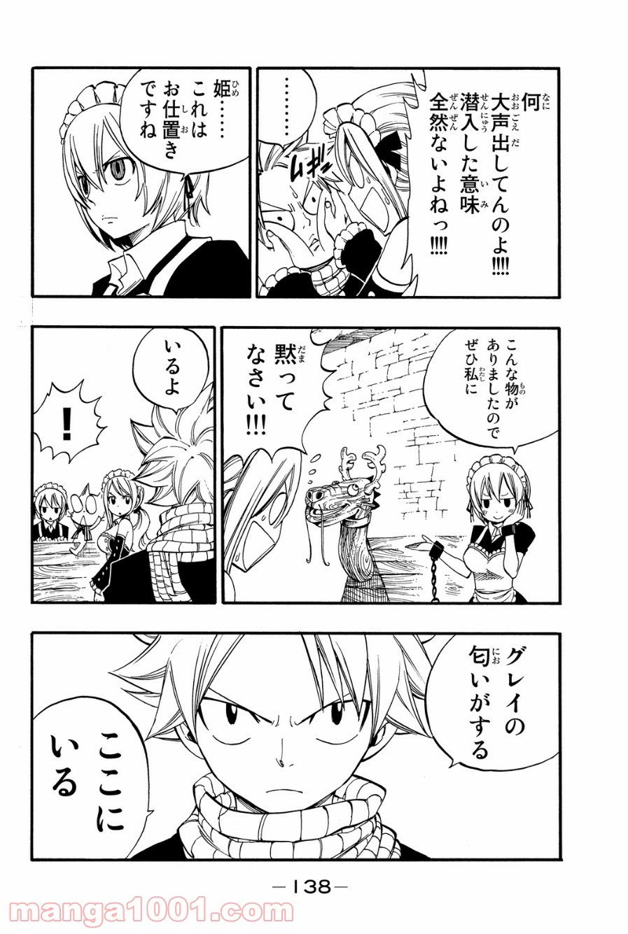 ページ 8 — 第427話