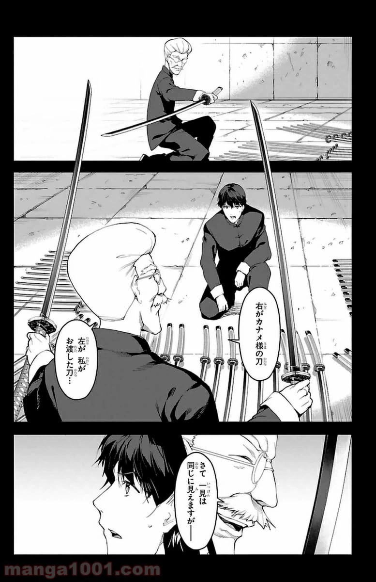 ページ 20 — 第37話