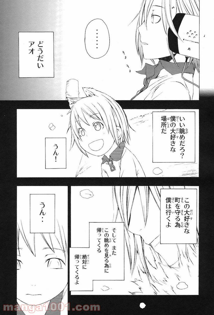 ページ 25 — 第3話